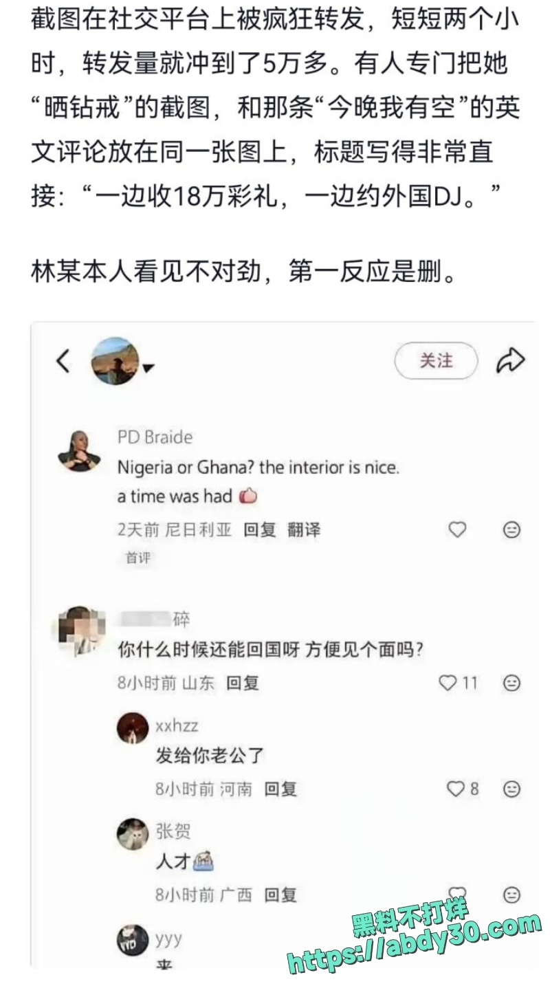 武汉新娘孟瑶魅黑约英国DJ不雅视频被扒出 和程序员恋爱七年收18W彩礼 后脚给英国DJ留言今晚有空