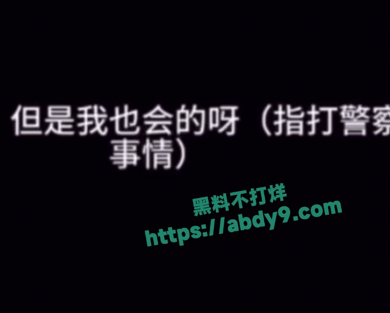 繁花录音事件最新爆料 5
