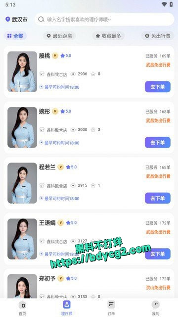 续东郊到家之后又出新平台月亮到家3