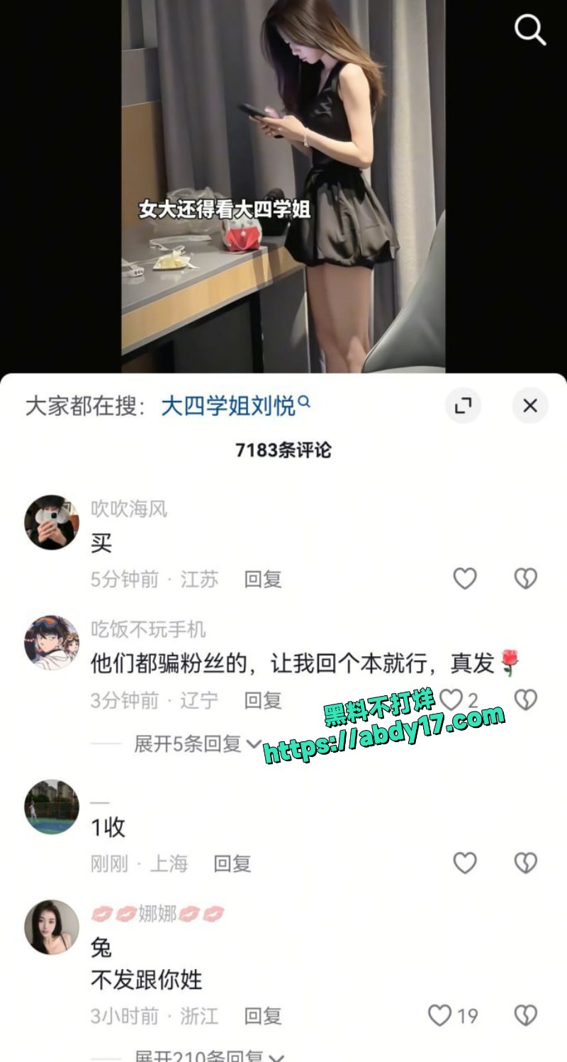 大四学姐黑色短裙9