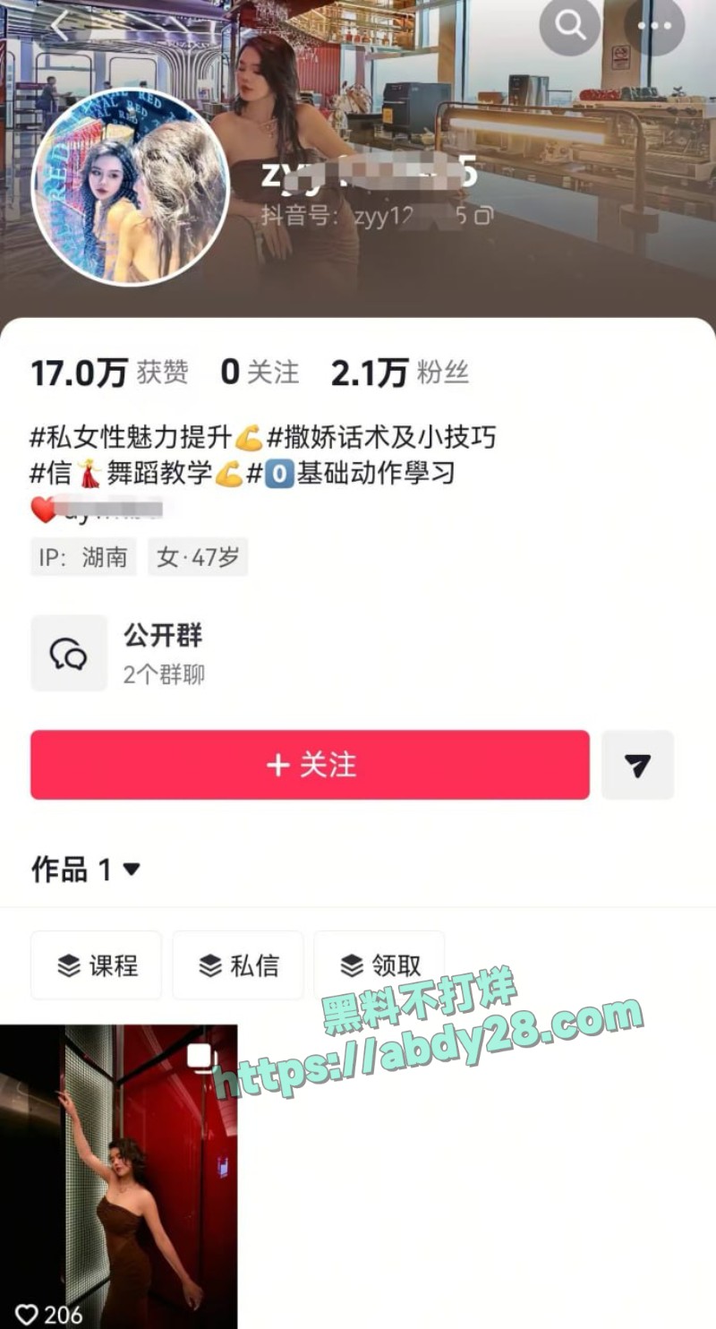 网红周媛主账号被封