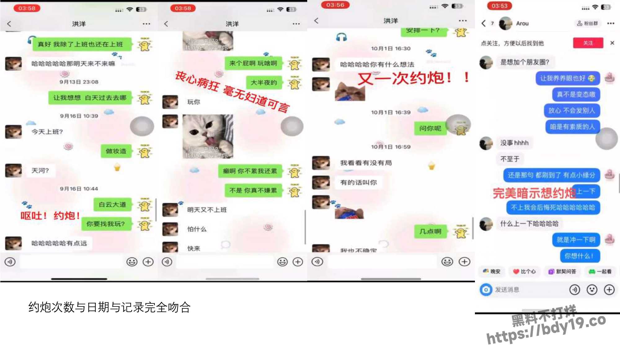 女学生周敏出轨约炮成瘾被曝光_page-0010.jpg