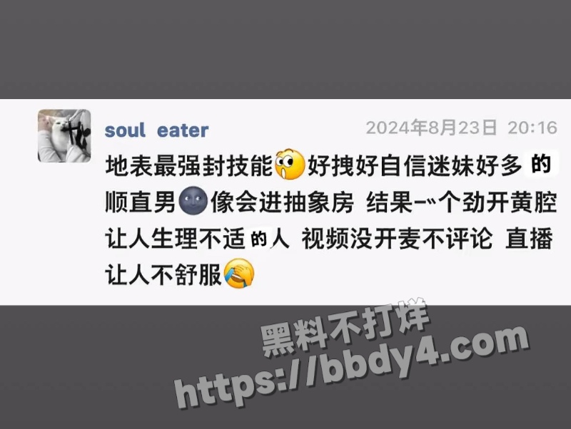 游戏主播地表最强封技能1