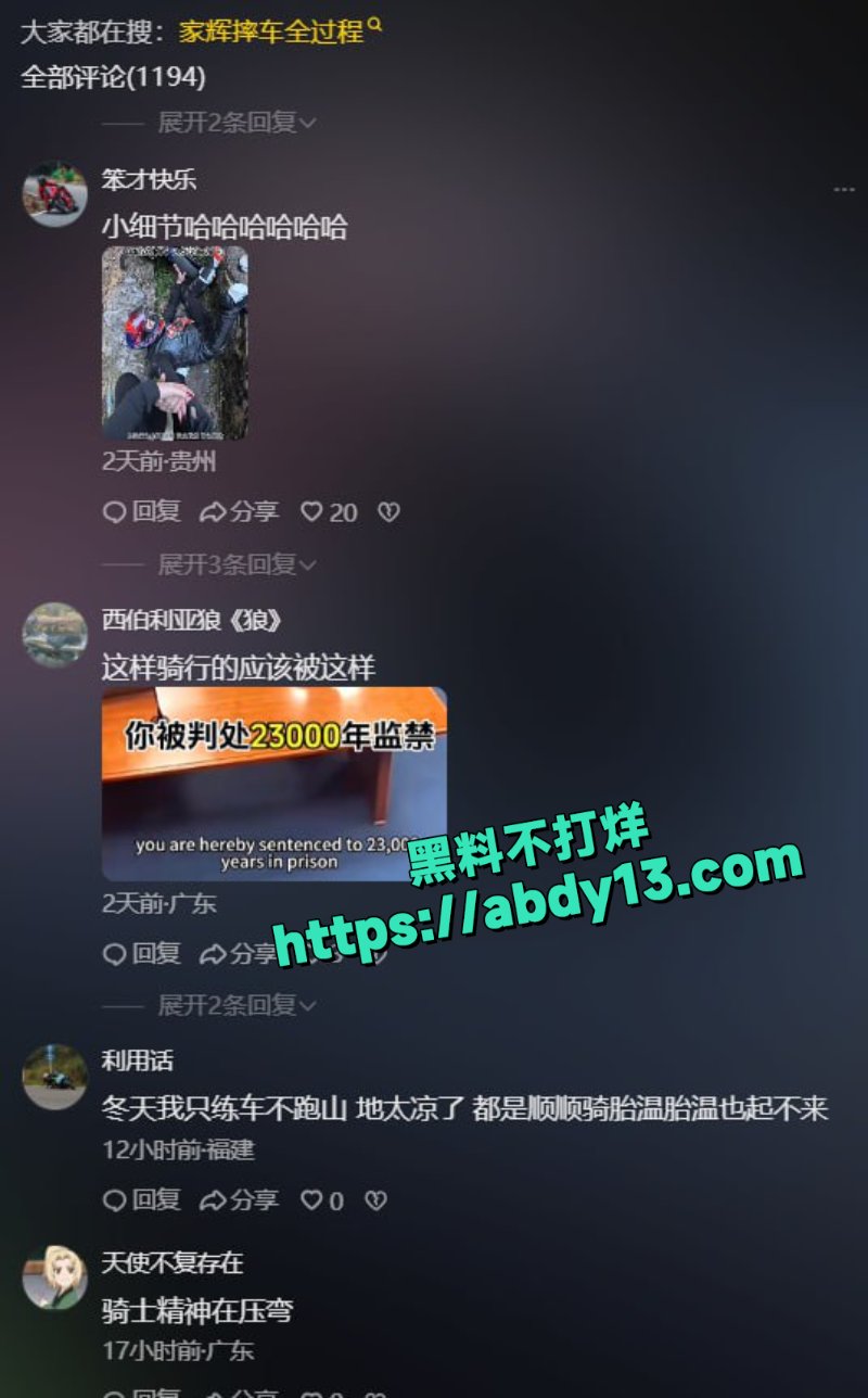 网红袁聪摩托骑手出事故12