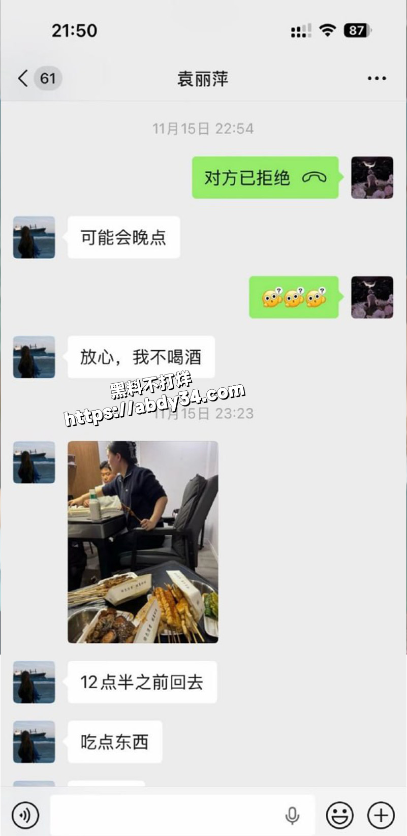 聊天记录4