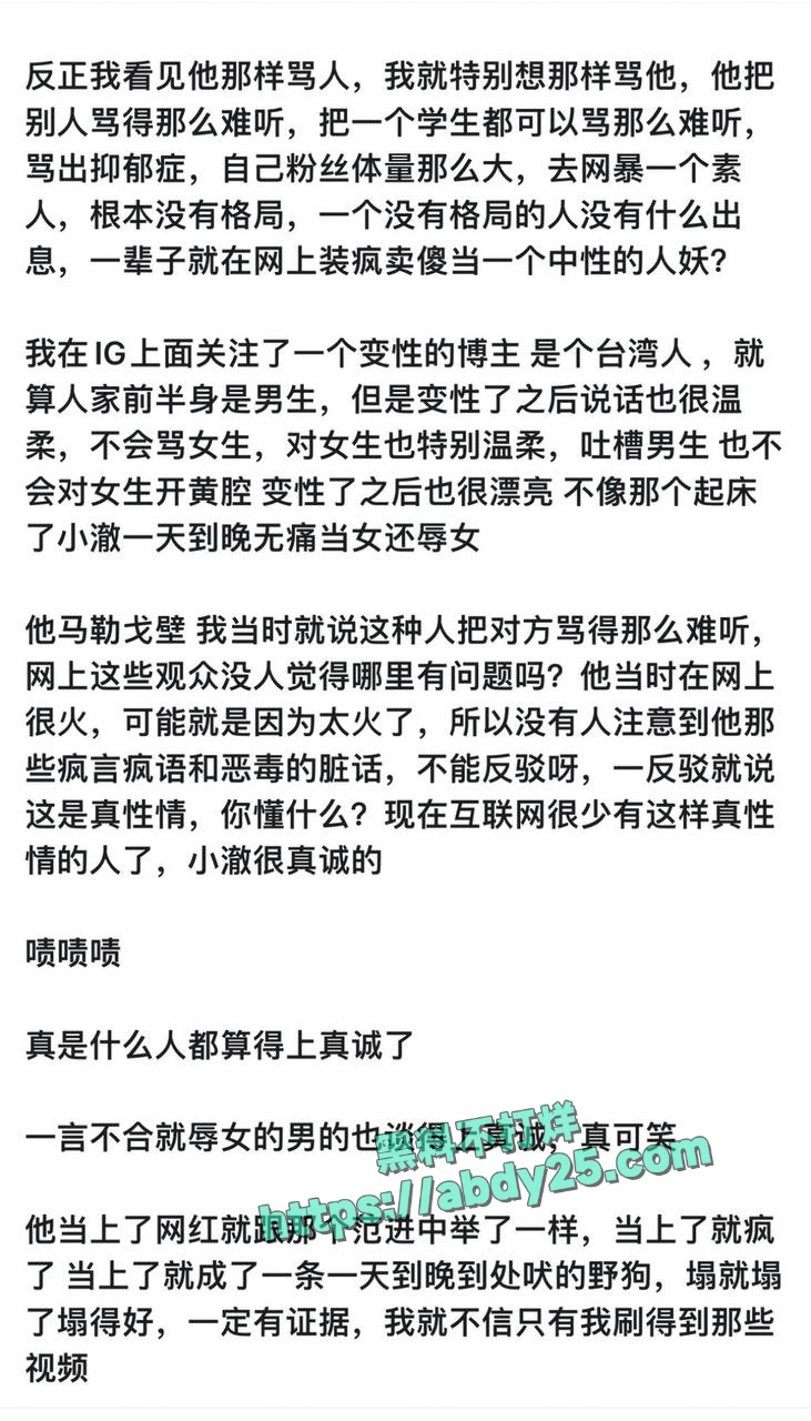 网红起床了小澈梅毒感染 34