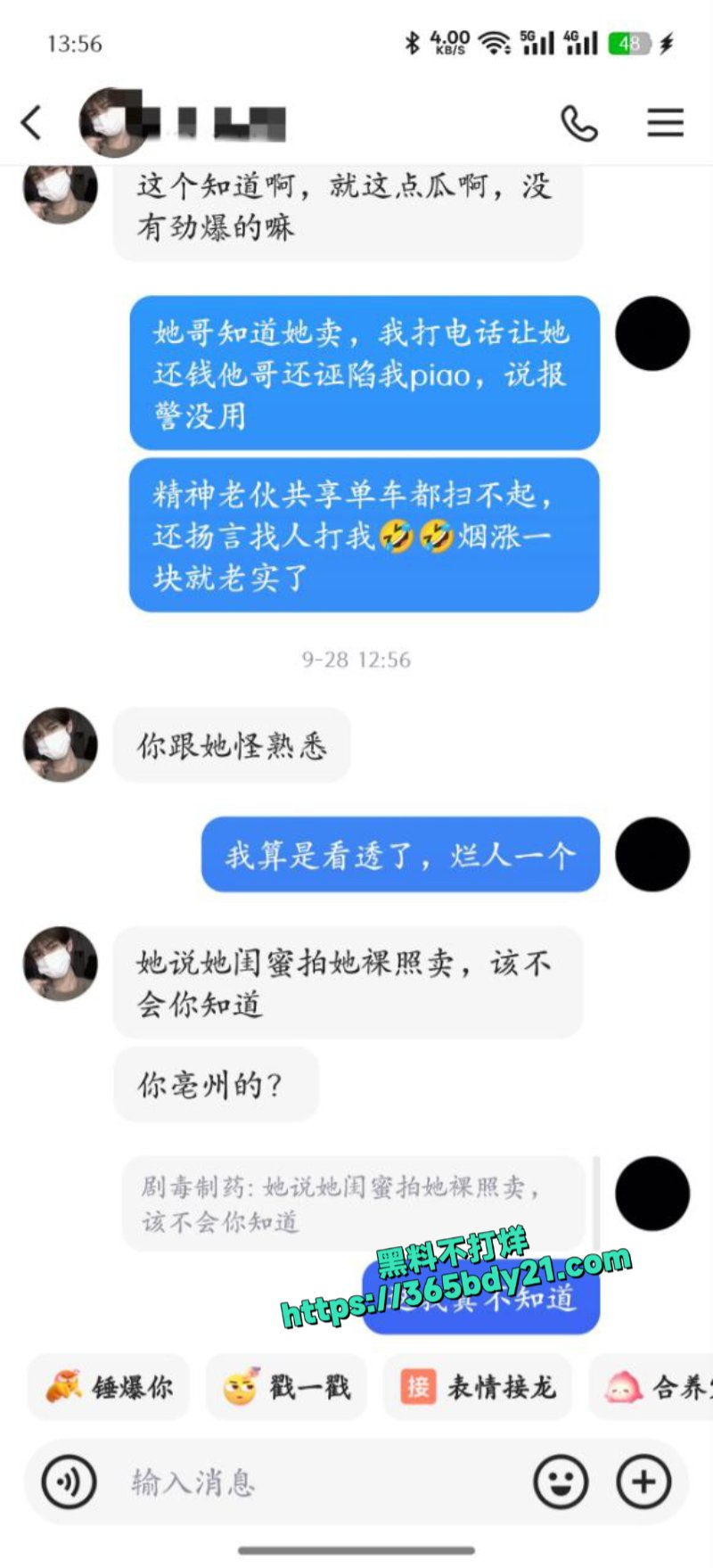 亳州精神小妹陈婧涵8