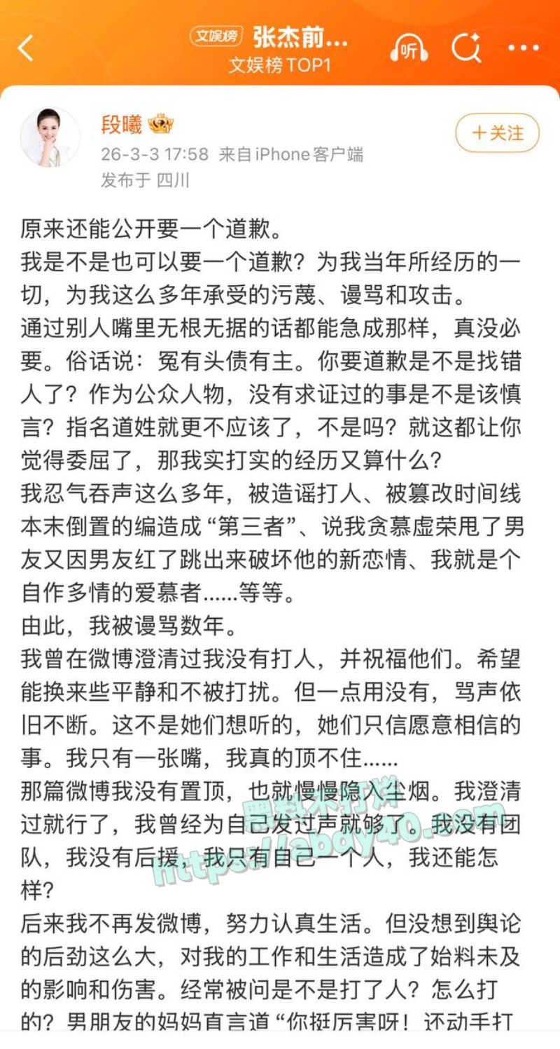张杰出轨谢娜小三上位1