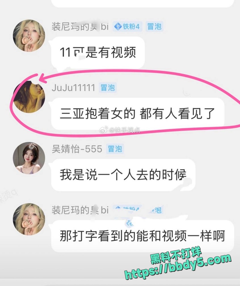 女网红小伊伊包养小鲜肉33