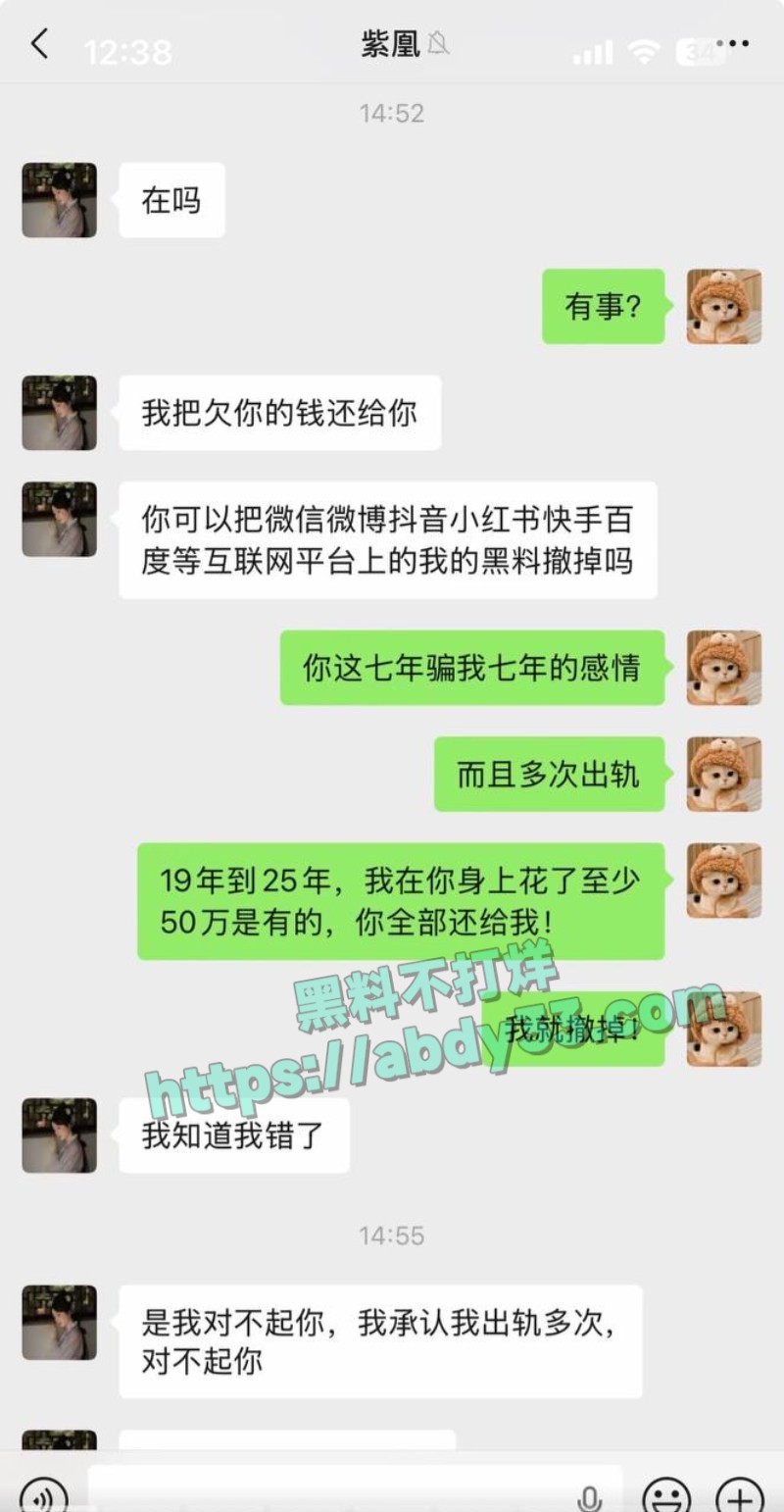 小红书女员工梁凰荣5