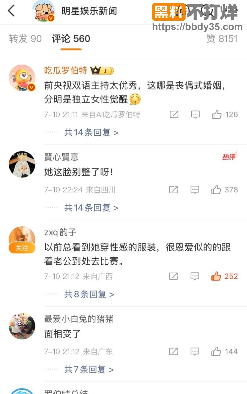 冉莹颖邹市明丧偶式婚姻24