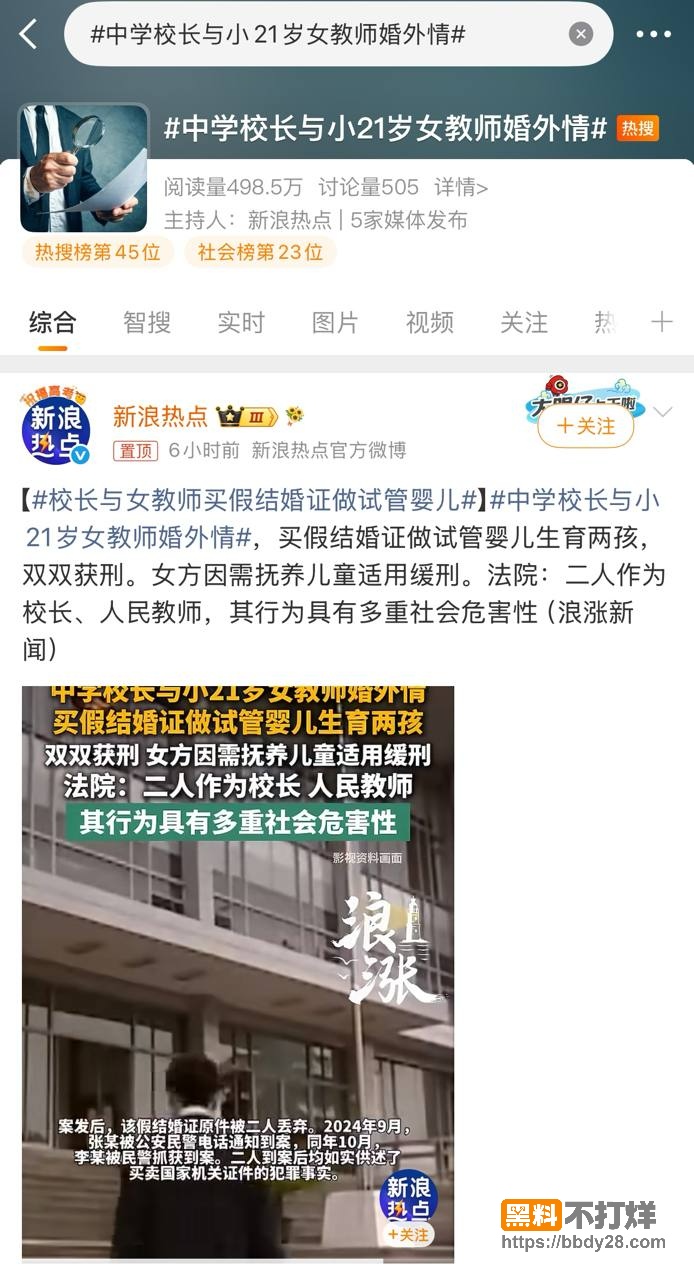 西宁中学校长张某爆料13