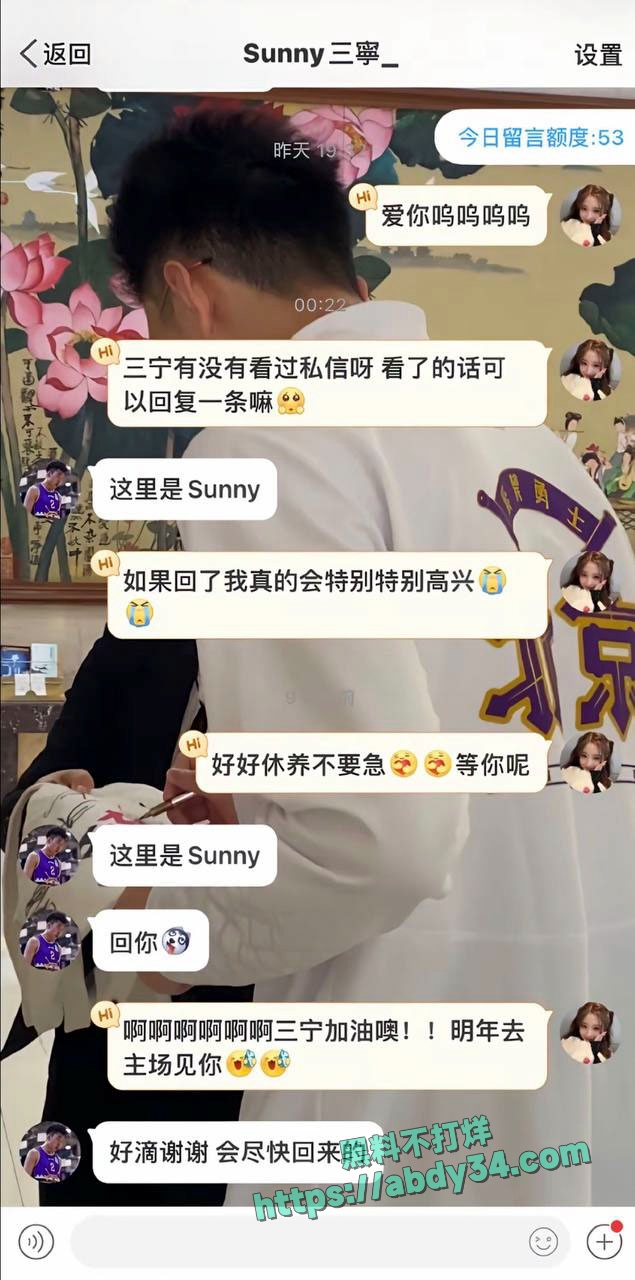 北京CBA男篮球员廖三宁劈腿 27