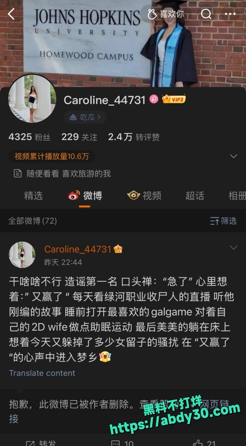 王冰萱三通一达开盒实锤1