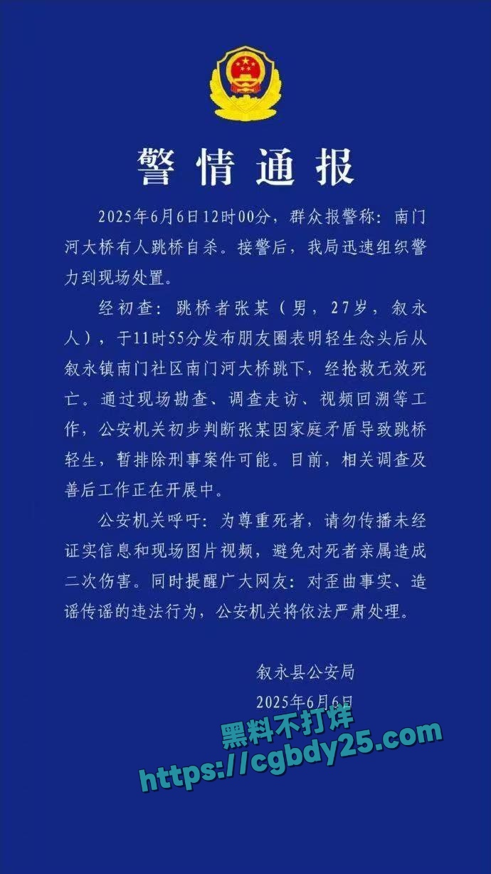 四川叙永县小伙被老婆骗去高利贷崩溃跳桥当场死亡1