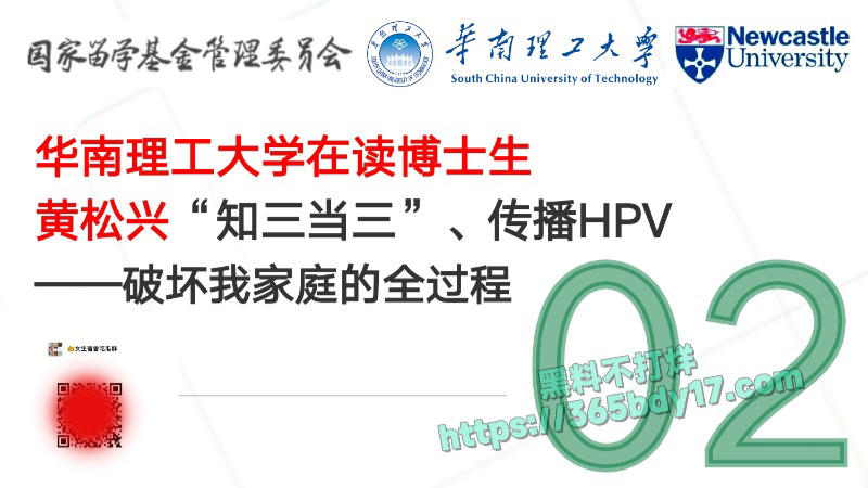 华南理工68页PPT曝光8