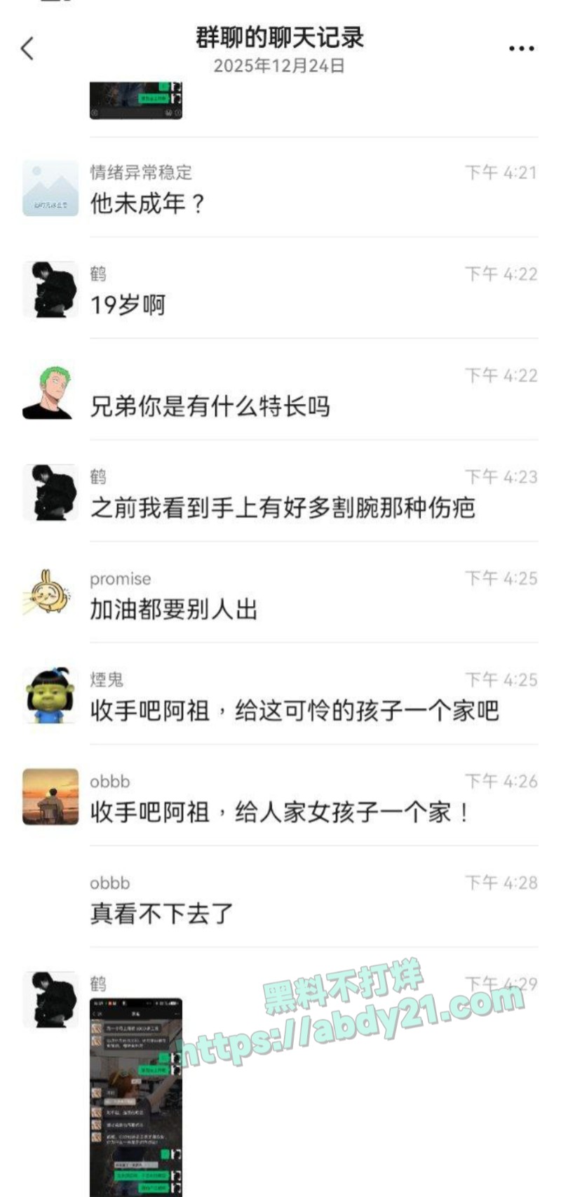 19岁痴情少女被渣男哄骗7