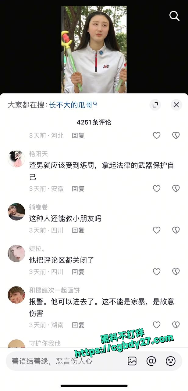 长不大的瓜哥出轨 16