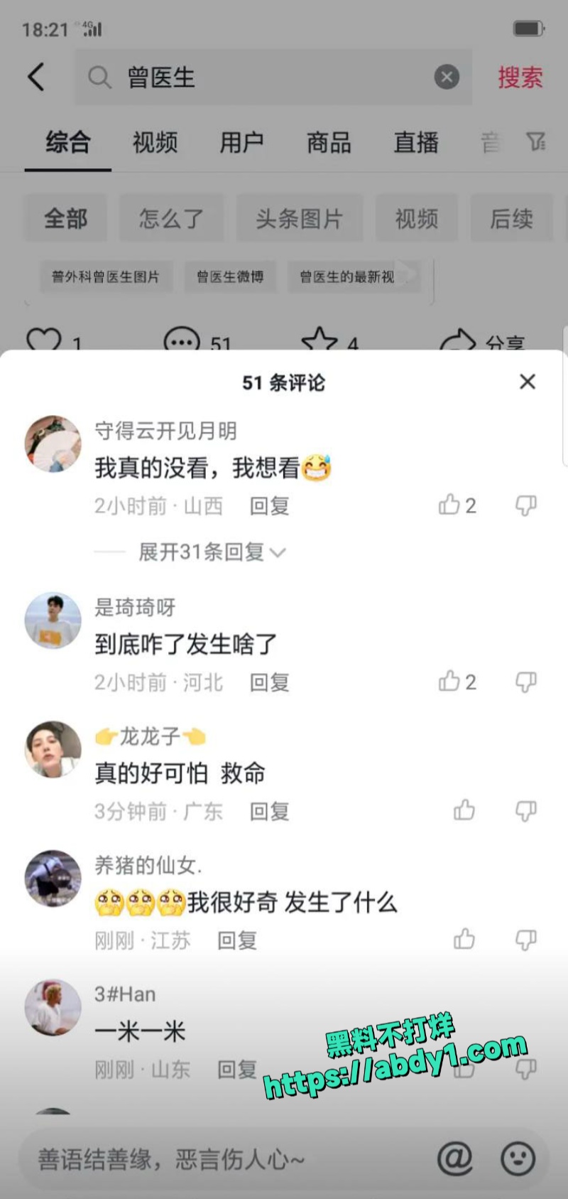 湖南省人民医院副院长祖雄兵与眼科主任曾琦权色交易不雅视频流出 2