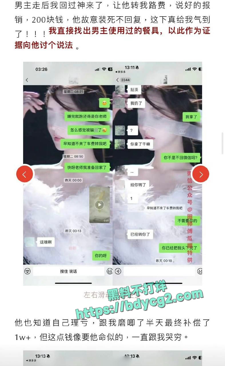 男网红纪东杰出轨约炮被女主嫌弃就几分钟10