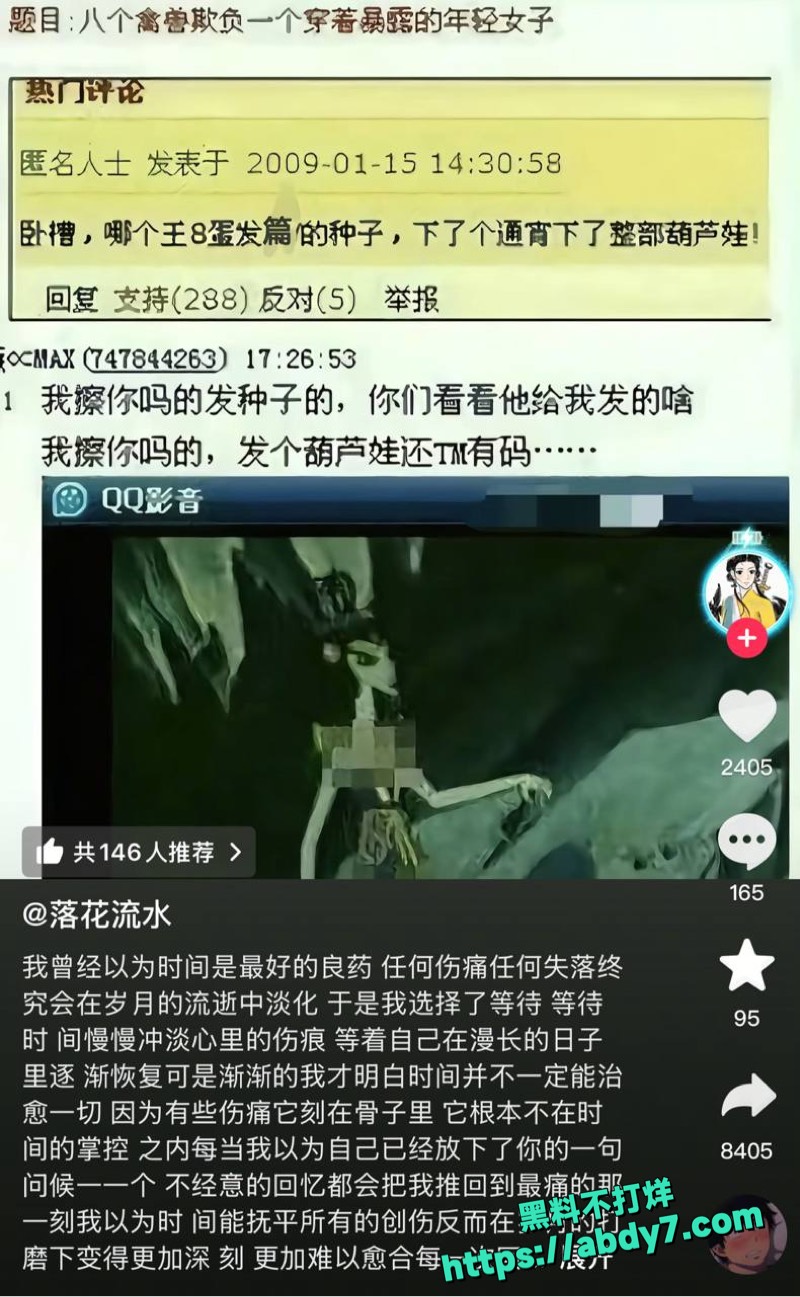 葫芦娃大战蛇精胡蓉蓉4