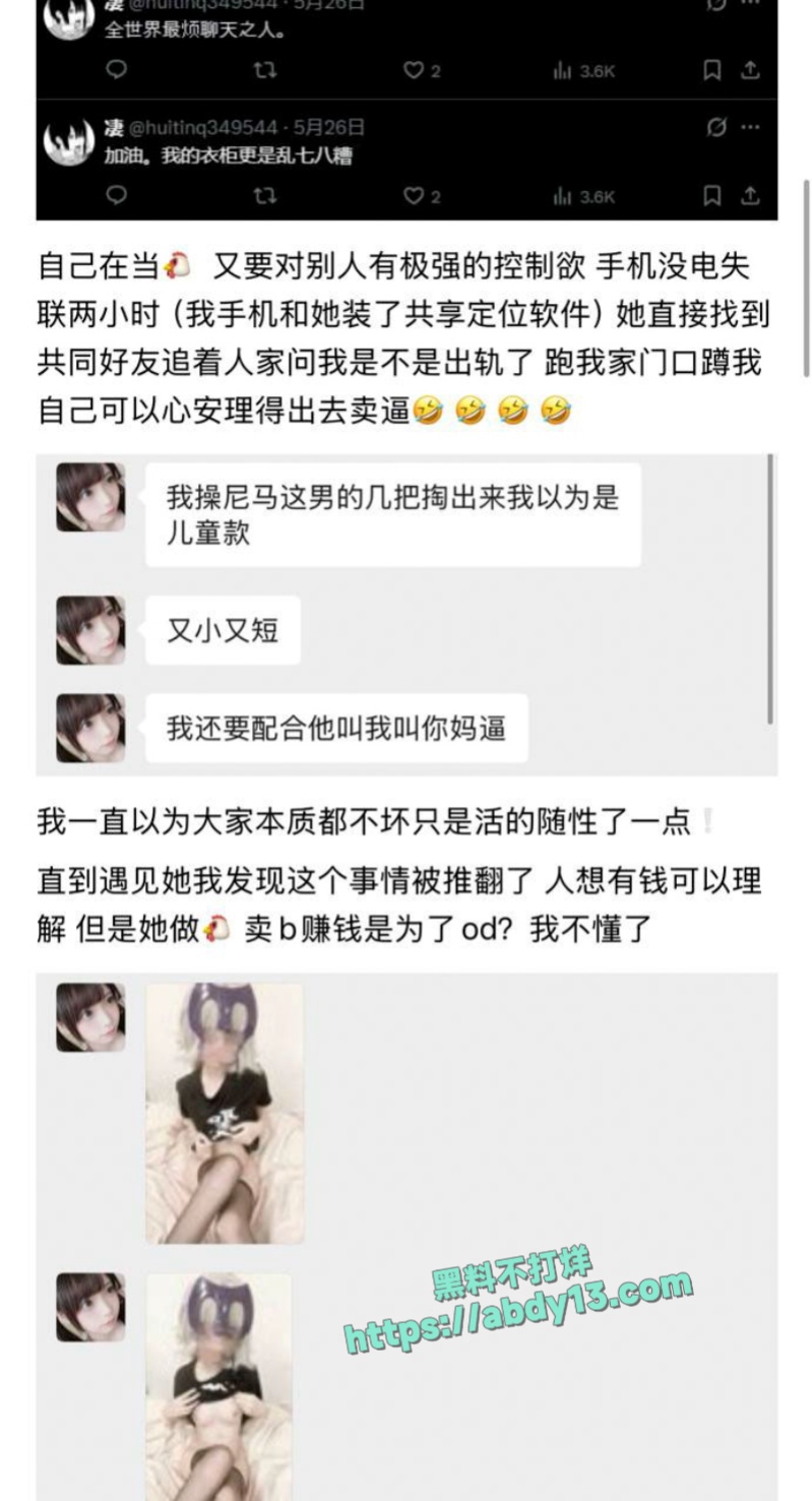 女同蛋黄酥推特曝光景田林樱 4