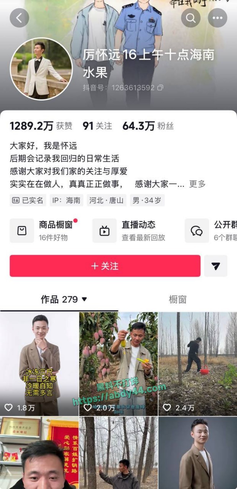 厉老二聊骚出轨12