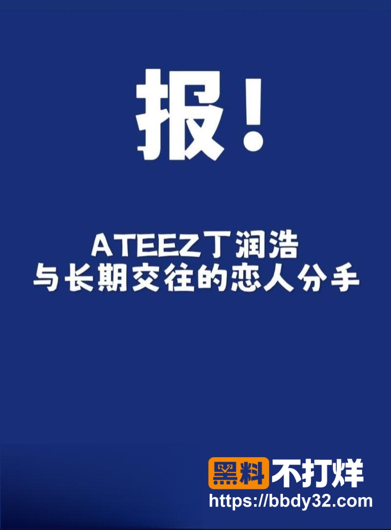 爆料7