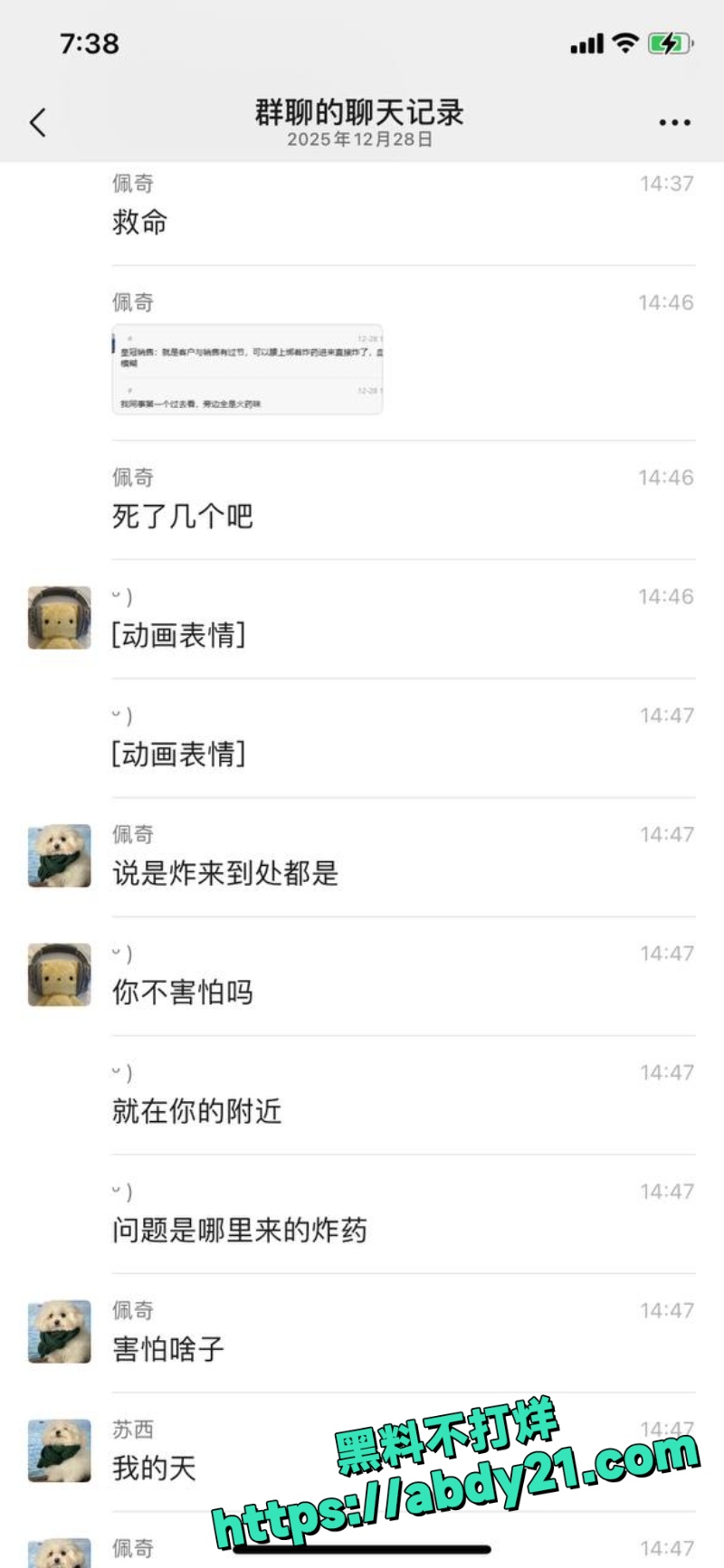 成都武侯机场高速4S店爆炸7