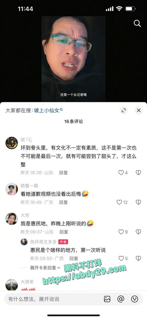 惠民融媒记者王鑫白嫖 15