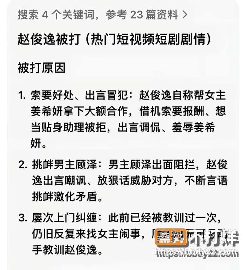 赵俊逸 16