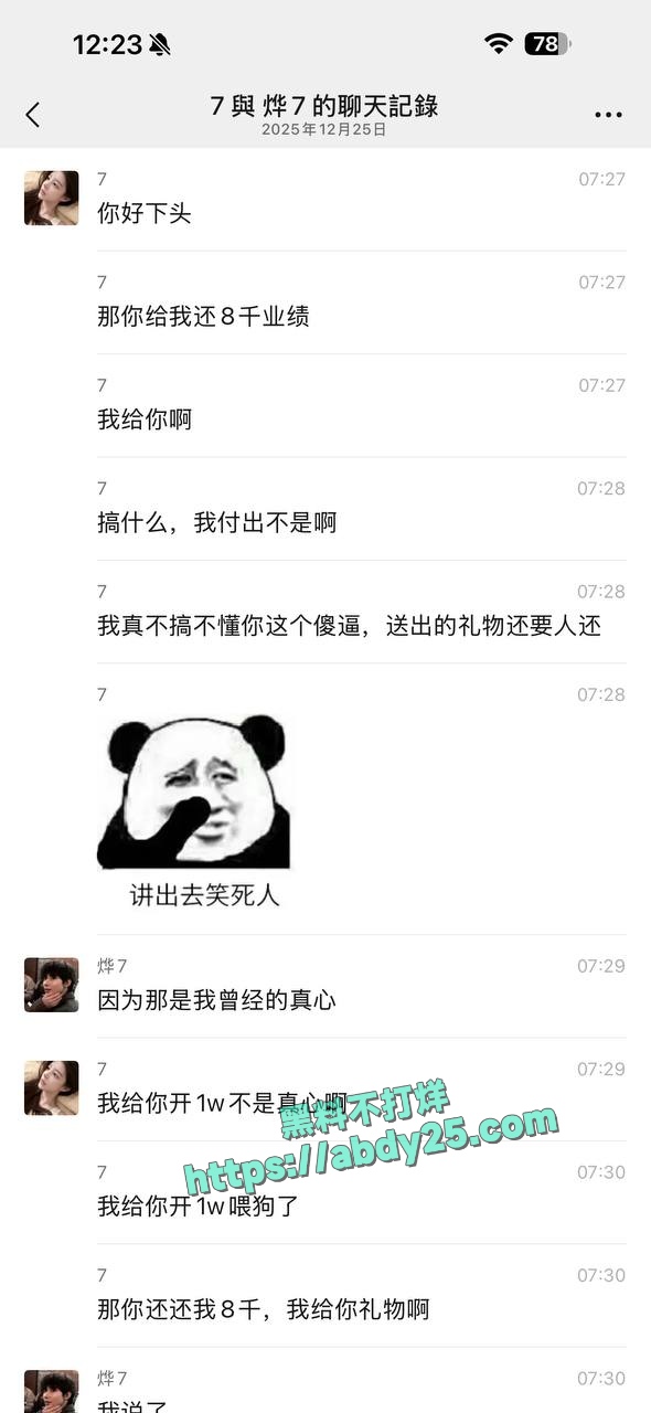 被包养男模嫌弃富婆鲍鱼有味 9