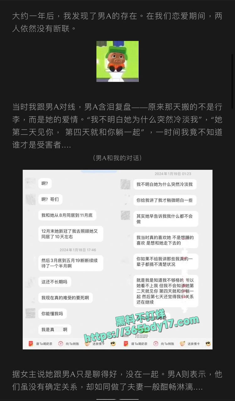 抖音网红九毛不帅被男友怒曝私生活混乱 2