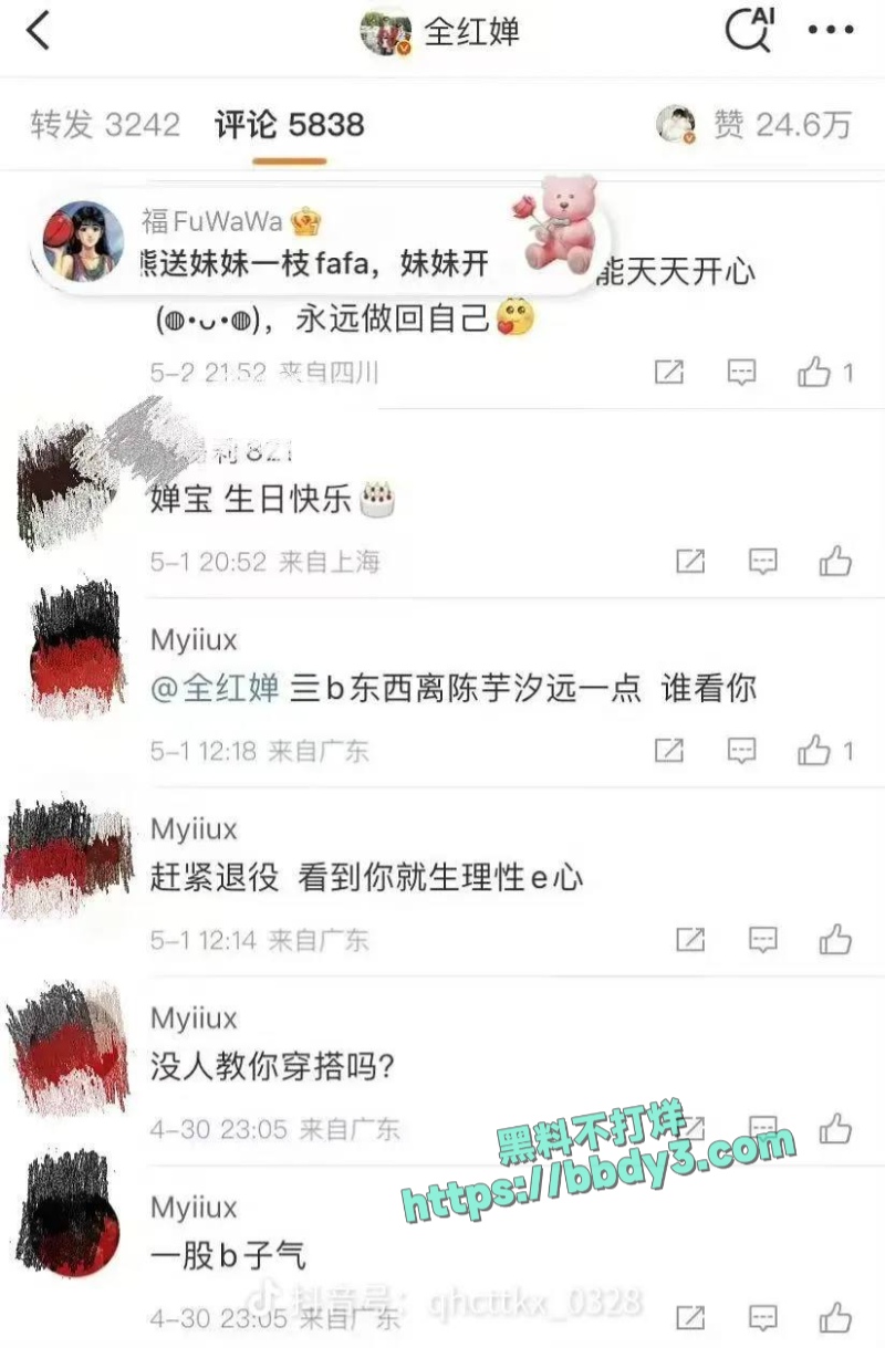 跳水冠军全红婵遭网暴 15