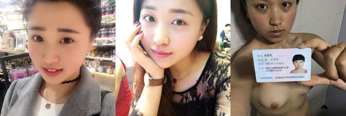 黑龙江省肇源县福兴乡 妹子 张佳红 裸贷后逾期流出！