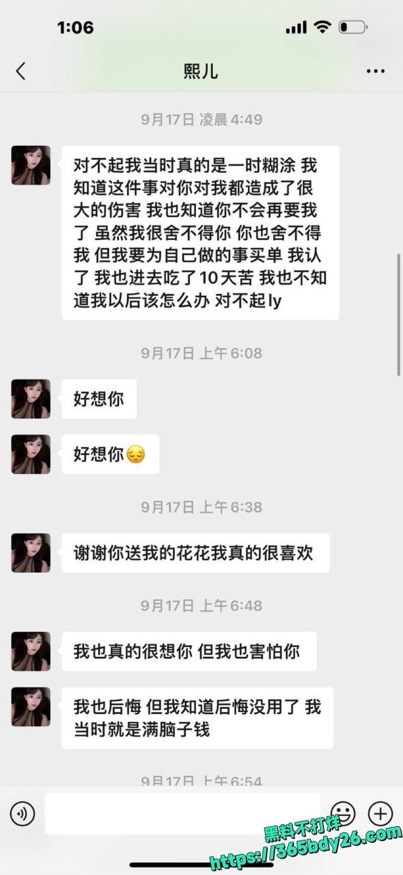 山西赵某凤1994卖淫杭州曝光34