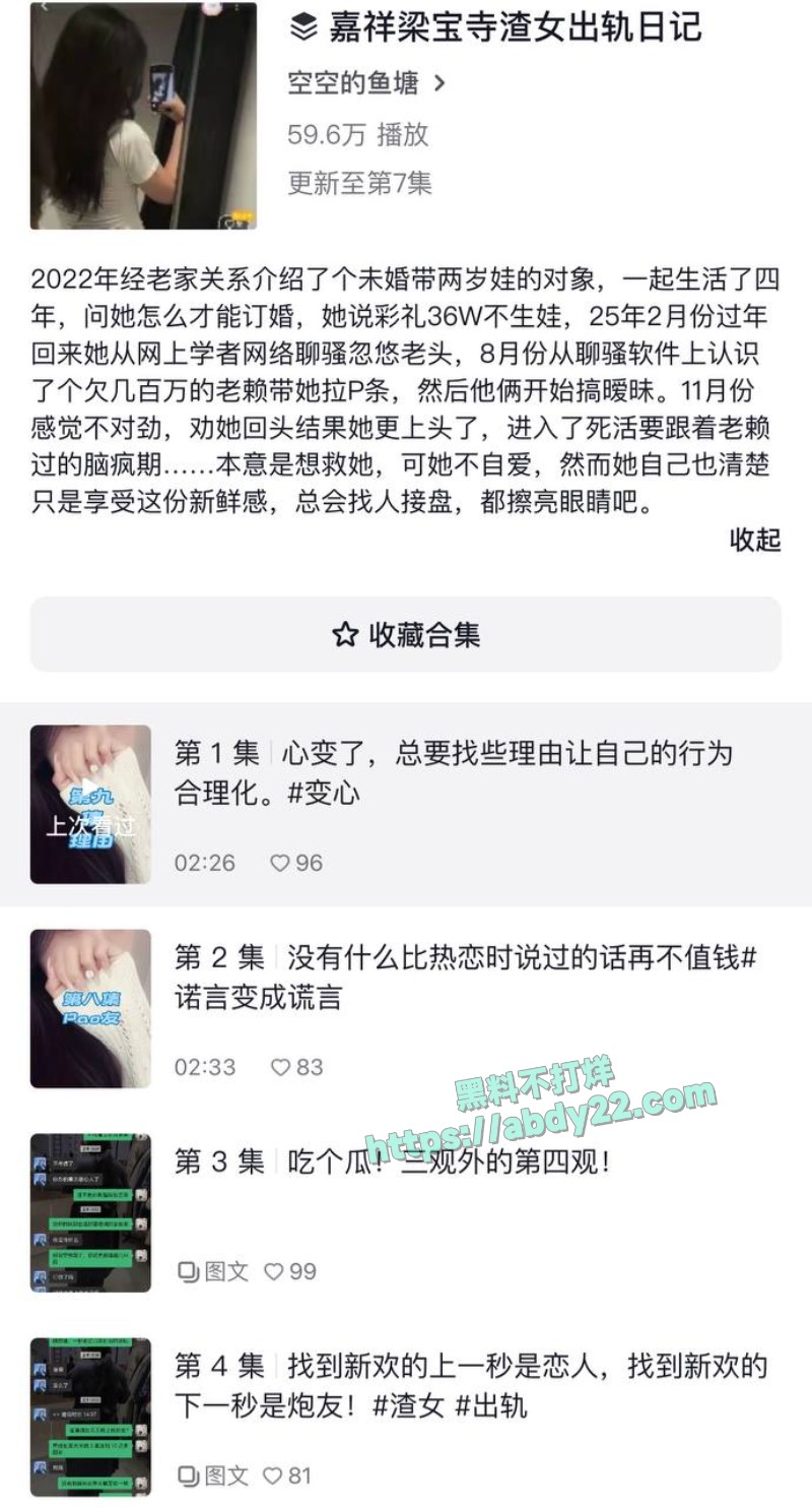 背着男友带野男人回家27