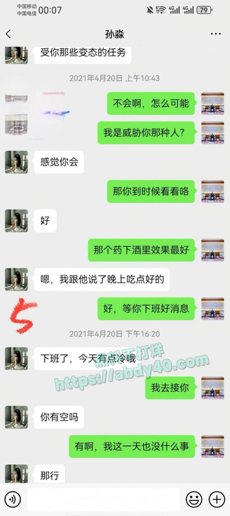 新婚少妇孙淼第三弹25
