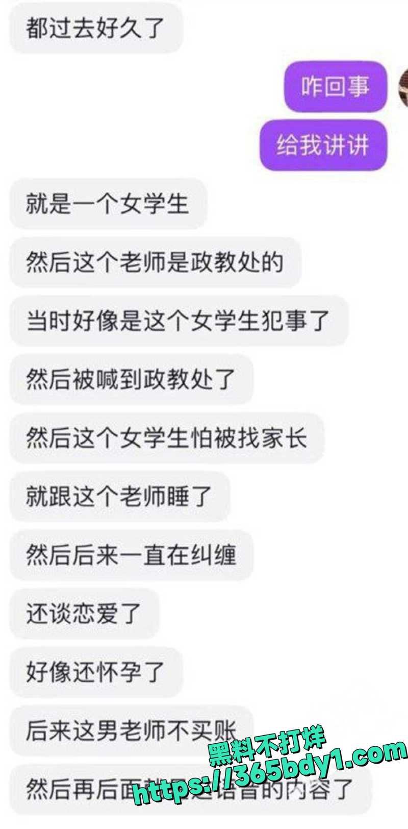 高中老师张振强迫女学生4