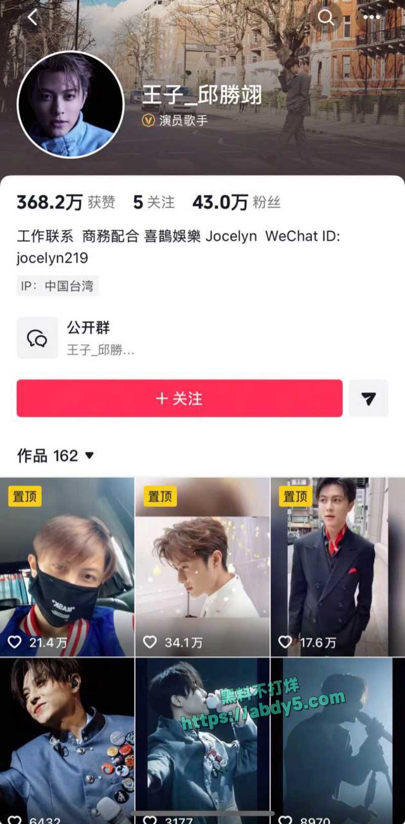 棒棒堂偶像王子邱胜翊介入范姜彦丰婚姻 8
