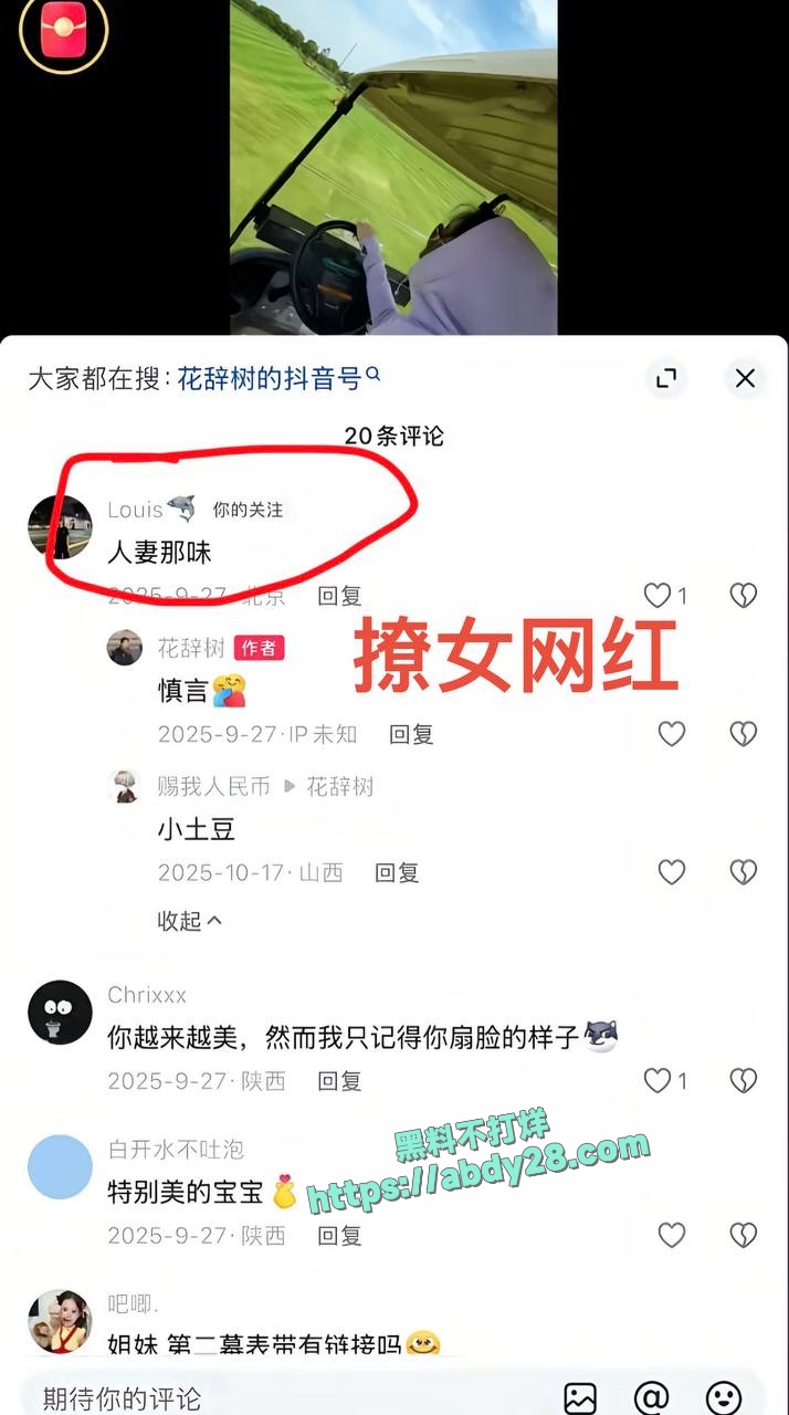 富二代李瑞滨被曝男名媛 20