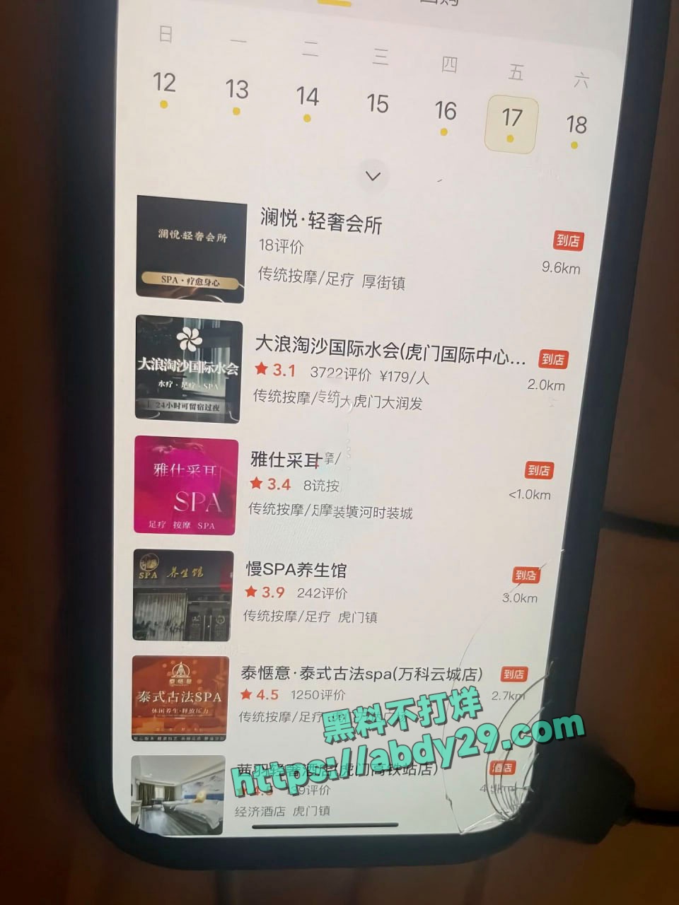 网友曝光开年第一渣男陈焕生 18