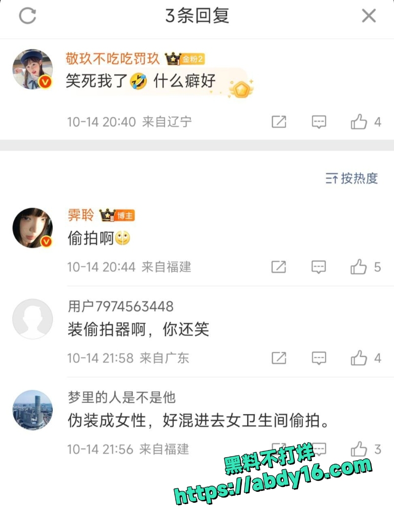巨乳硅胶男女厕偷拍被扯5