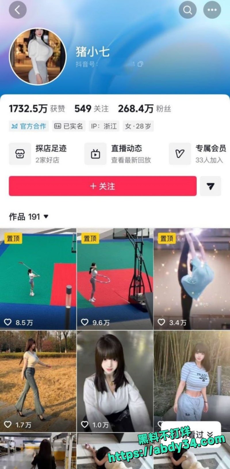 猪小七微密圈骚舞合集1
