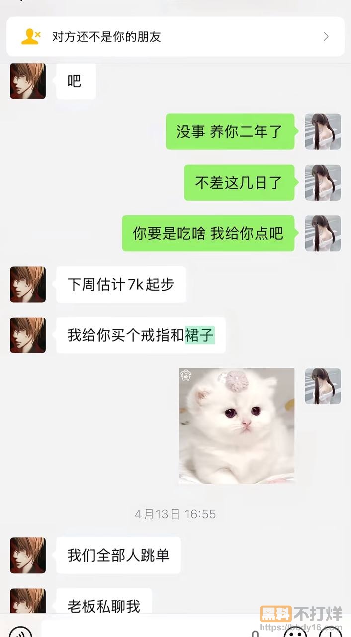 东东电竞GM翅膀王PUA女友2年12