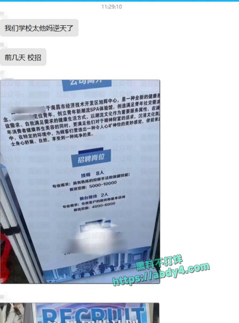 南昌大学校招聘台球助教岗位进入校园 1