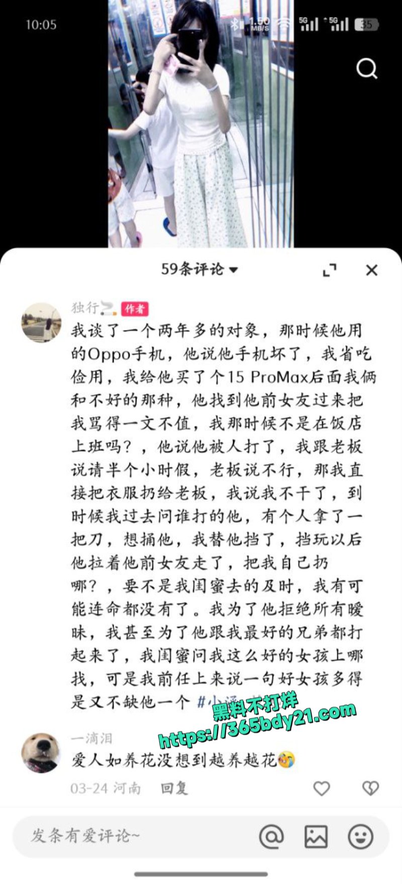 亳州精神小妹陈婧涵4