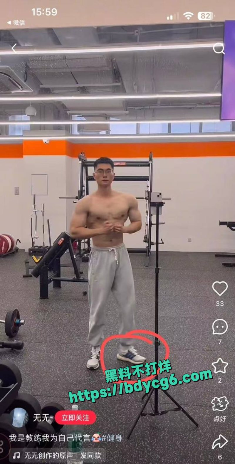 白皮健身教练