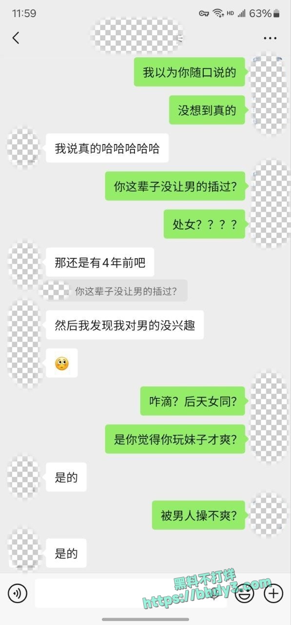 挣钱养女朋友的LesT兄弟第三弹18