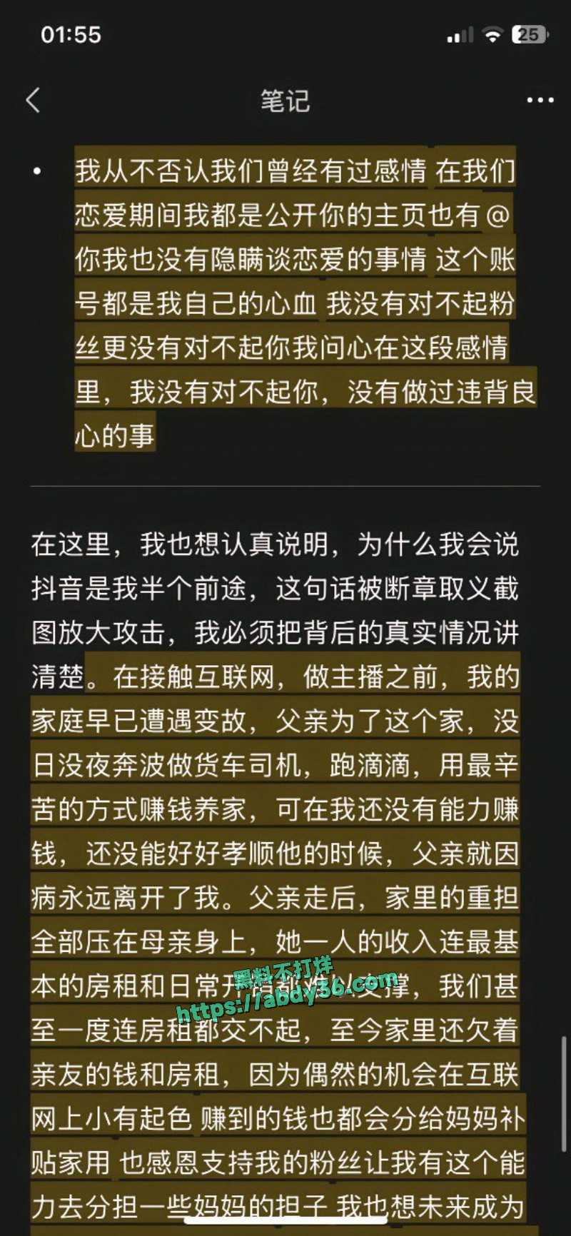 抖音15w粉丝网红安凯尔38